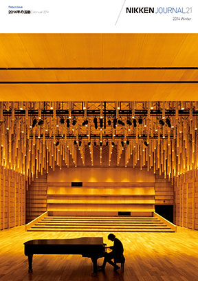 NIKKEN JOURNAL 21 2014 Winter